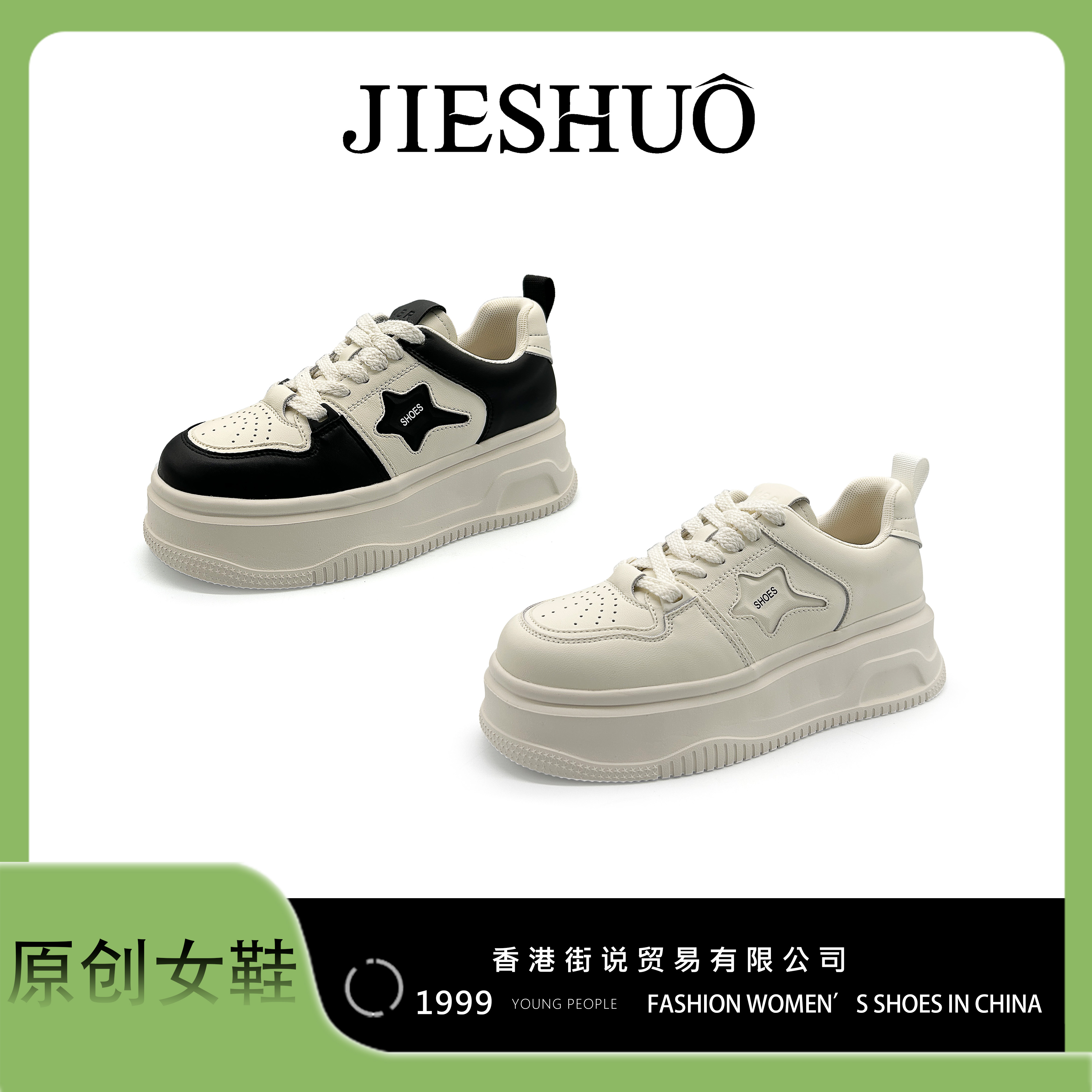 【薇薇专属】街说冬季新款休闲鞋X9168