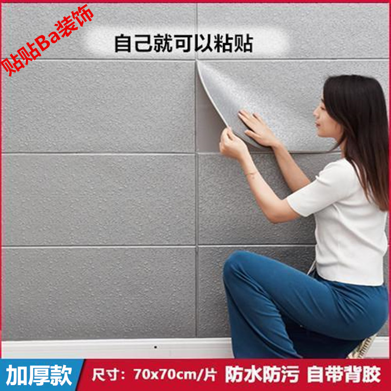 硅藻泥纯色自粘3D立体墙贴防水卧室温馨壁纸外墙软包水泥墙翻新