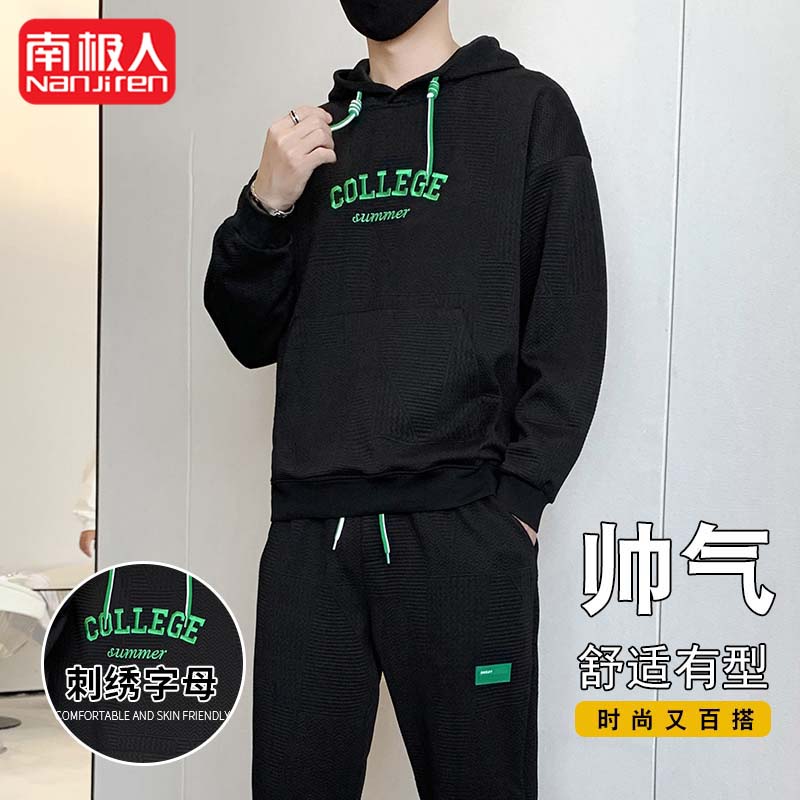 南极人两件套男士运动套装男春秋韩版帅气卫衣卫裤男装休闲长袖T