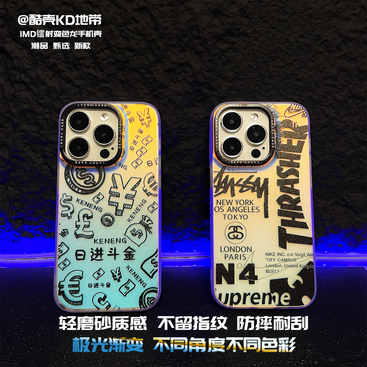 黑线条日进斗金-极光镭射IMD爆款手机壳适用苹果华为OPPOVIVO小米