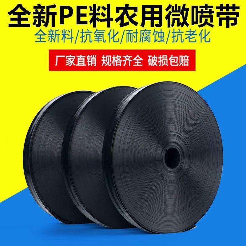 农用 滴管 浇水管 微喷带 节水喷灌带 滴灌带 喷水带 软管 英寸