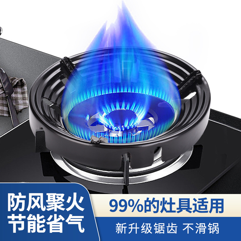 【新疆包邮】节能罩聚火反射防风罩隔热圈煤气燃气灶配件聚火节能罩