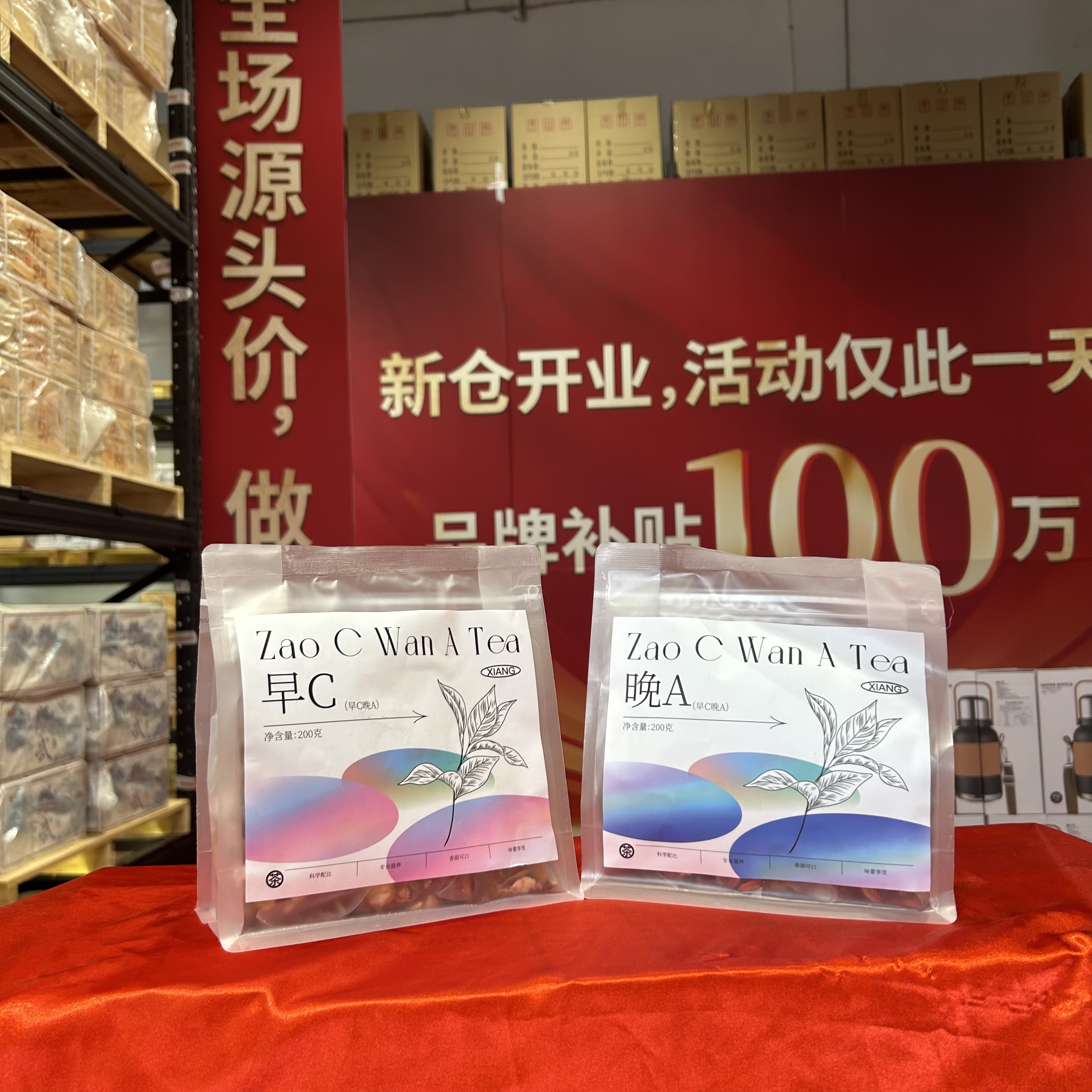 【早C晚A】柠檬刺梨茶泡水饮品茶2袋400g