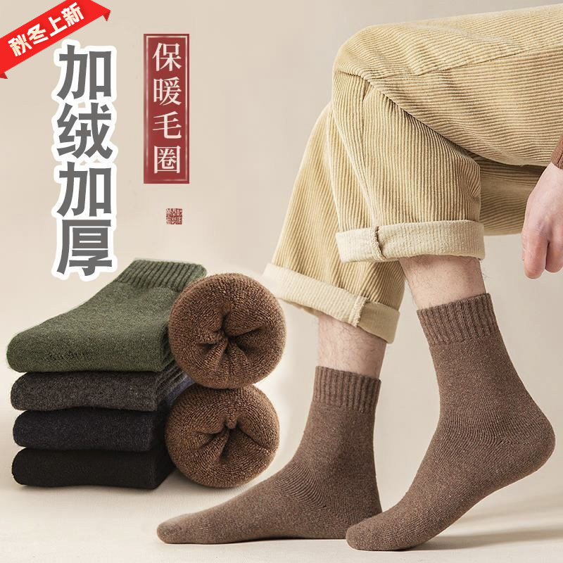 【新款毛圈袜】冬天厚袜子男加厚加绒男士中筒袜秋冬季毛圈长袜保暖