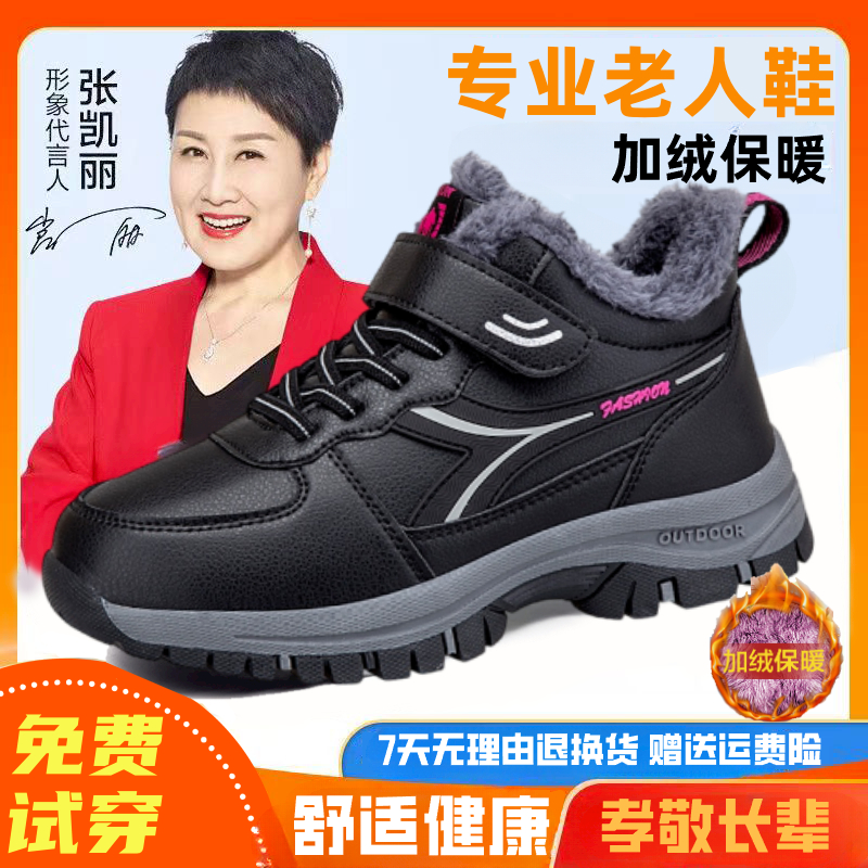 足力健老人鞋冬季雪地靴加绒保暖妈妈鞋女防滑防水防寒爸爸鞋棉鞋