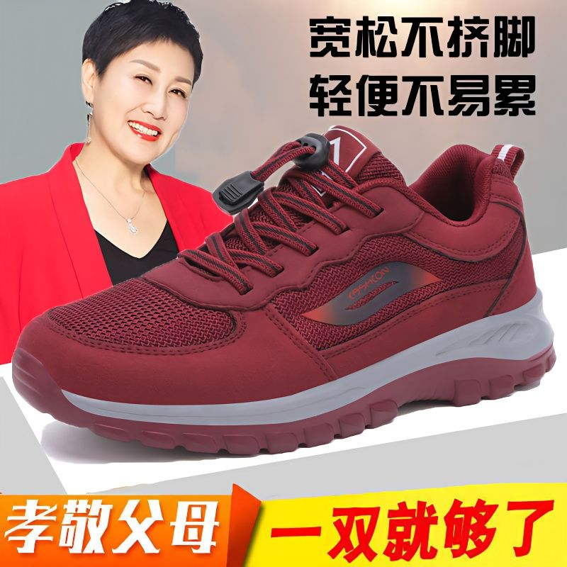 足力健秋季中老年妈妈鞋轻便防滑软底透气休闲网面健步鞋老北京鞋