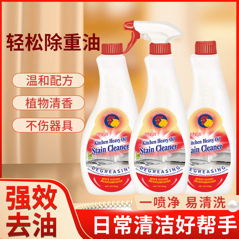 （拍一发三）意大利品质酵素重油污清洁剂厨房去油