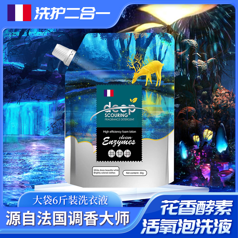 【粉丝福利】法国梦幻森林酵素香水香氛洗衣液留香去污6斤装