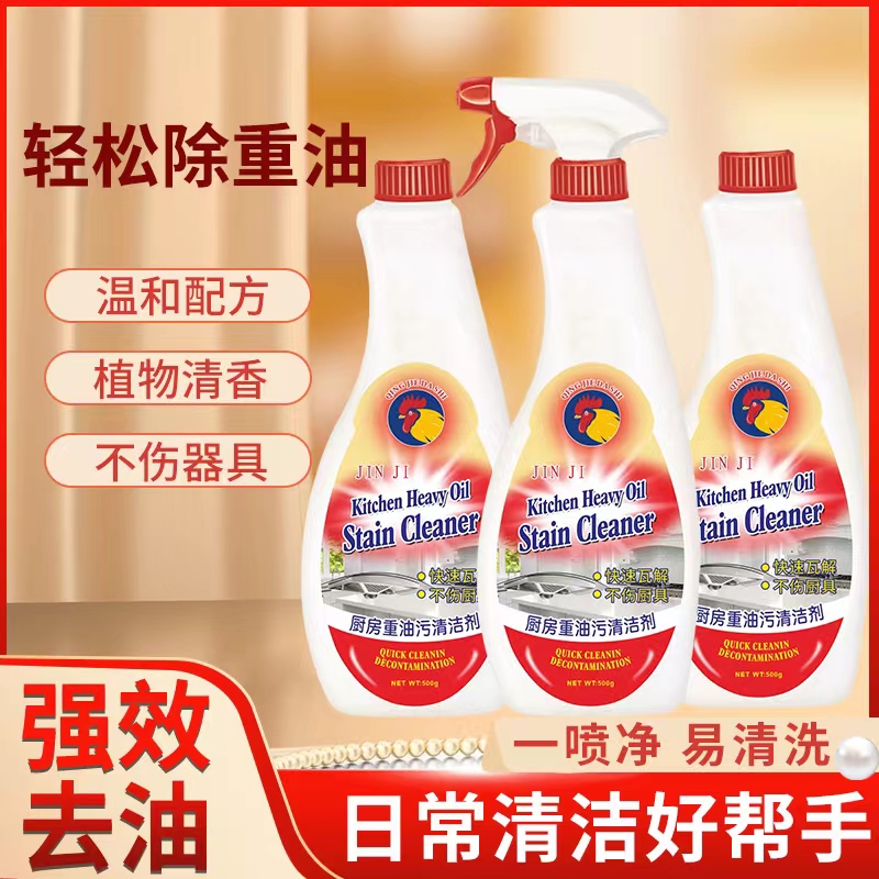 （拍一发三）意大利品质酵素重油污清洁剂厨房去油