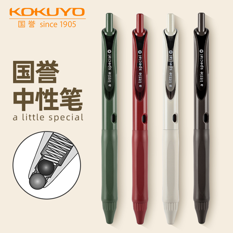 Kokuyo国誉中性笔-复古一米新纯按动速干碳素水笔0.5mm