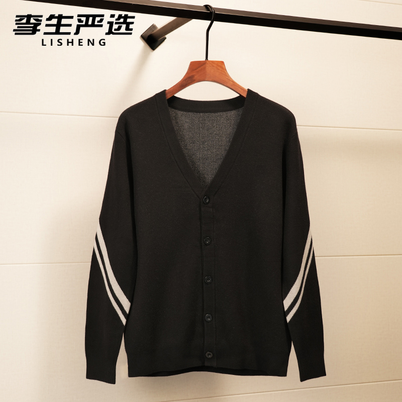 【李生严选】秋冬时尚休闲男款长袖针织黑色拼接毛衣开衫 HL22002