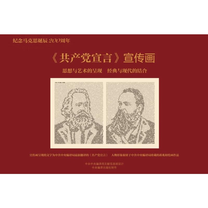 【机工带货】（gcd宣言）宣传画【红色版】