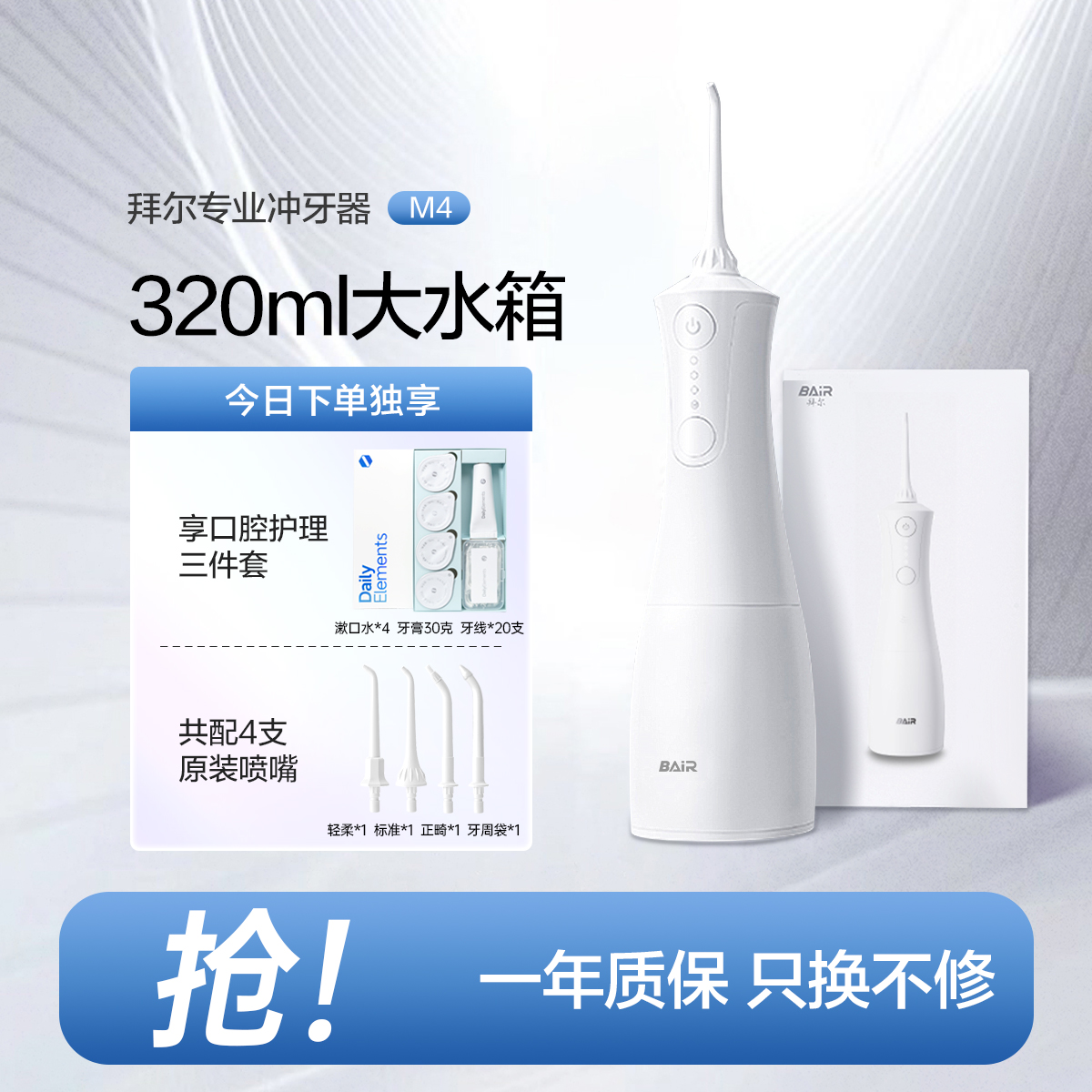 拜尔电动冲牙器家用便携式水牙线正畸专用洁牙齿缝洗牙神器超声波