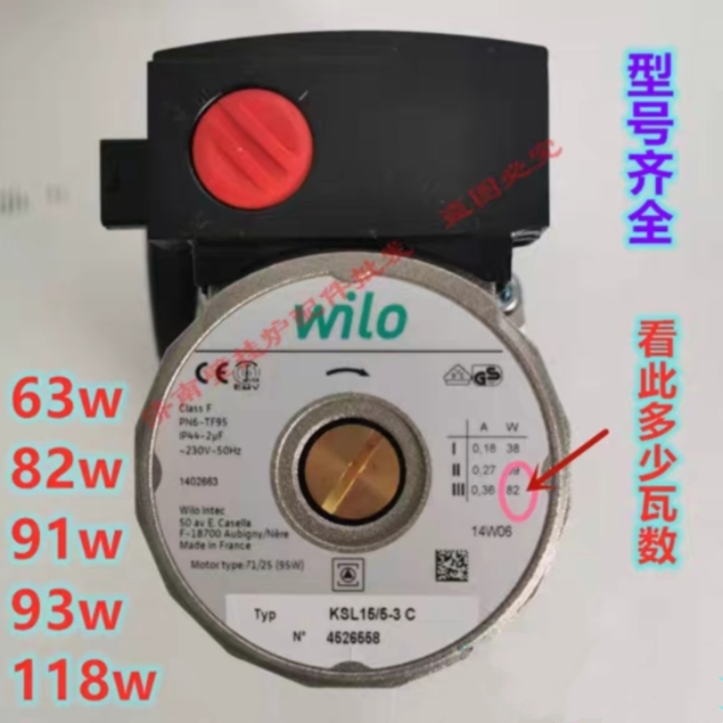 万家乐史麦斯海顿壁挂炉水泵循环泵Wilo威乐水泵电机泵头转子叶轮