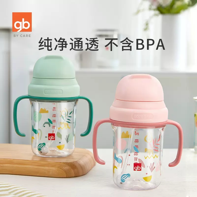 好孩子儿童吸管水杯婴儿学饮鸭嘴杯塑料防摔防呛大宝宝喝奶直饮杯