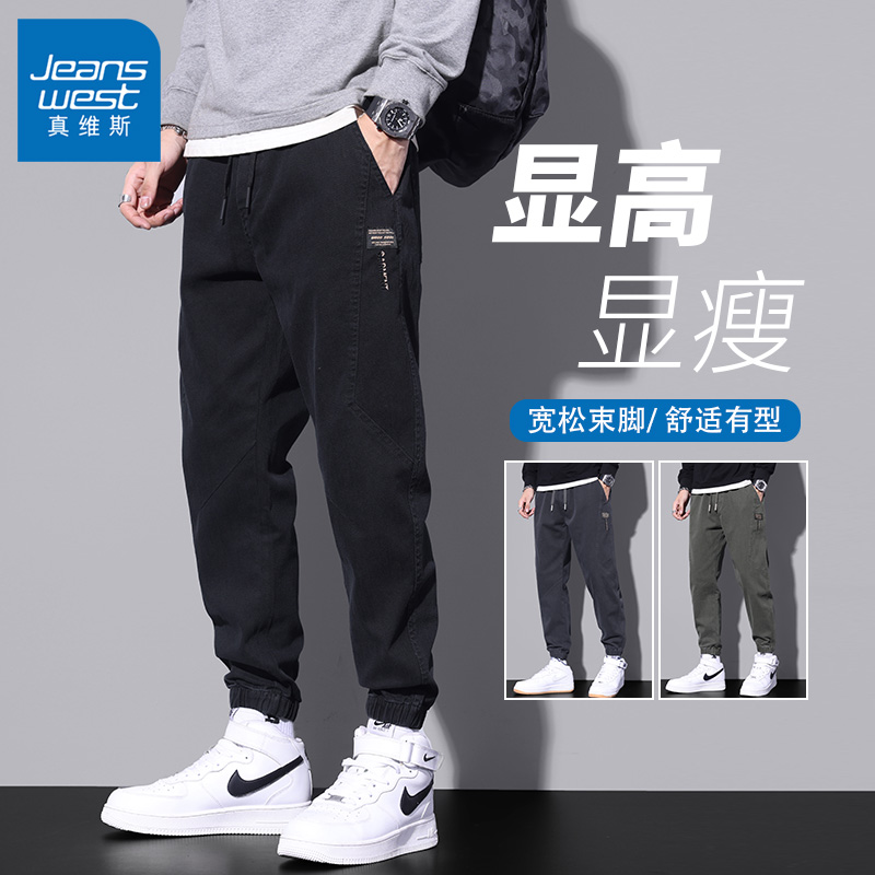 真维斯高端品质休闲裤男款秋季韩版束脚裤潮流百搭运动男士九分裤