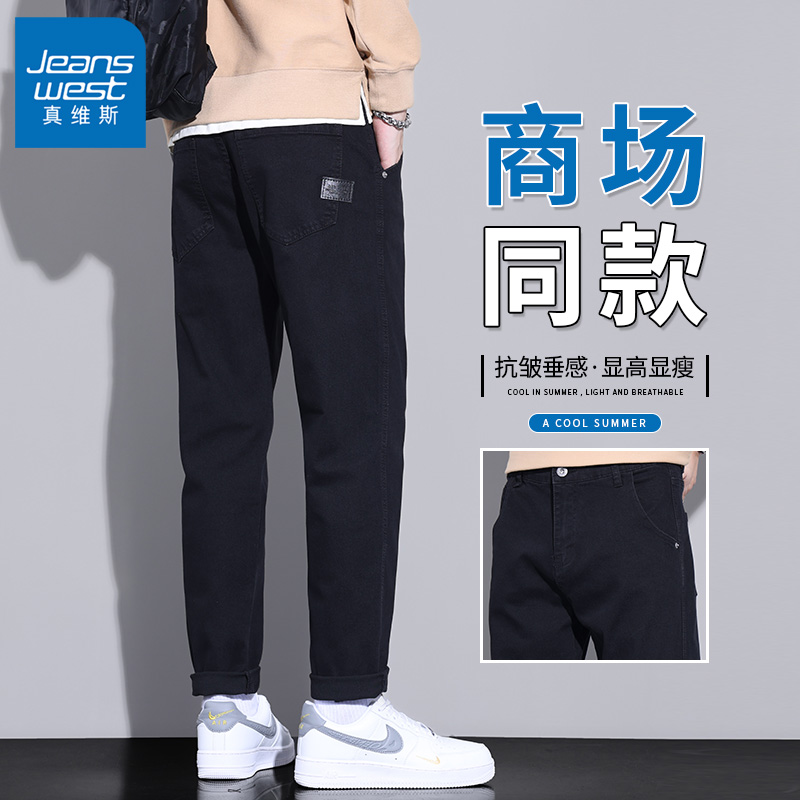 真维斯品牌高端牛仔裤男款秋季新款直筒男裤潮流百搭宽松长裤子男