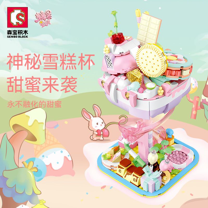 森宝糖果星球神秘雪糕杯夜灯拼装组装模型儿童玩具摆件