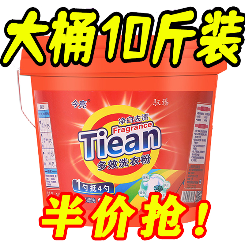 家用大桶装 多功能洗衣粉 深层去污去渍净白柔顺无磷 蝴蝶兰香