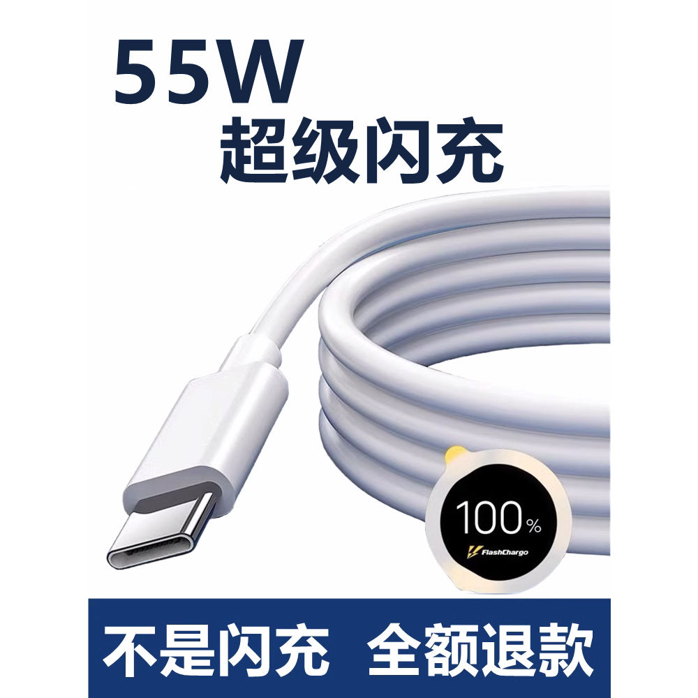 快速加长青春安卓适用iQOONeo5SE充电器原装55W快充vivo线原配