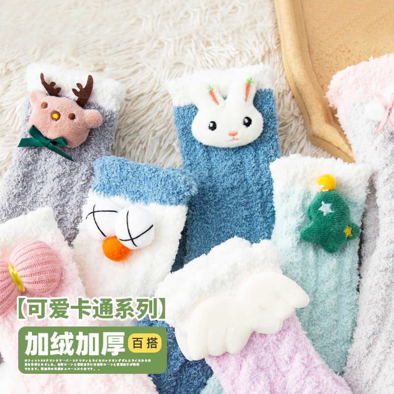 珊瑚绒袜子女冬季圣诞节中筒袜加绒加厚保暖冬款睡眠地板袜圣诞袜
