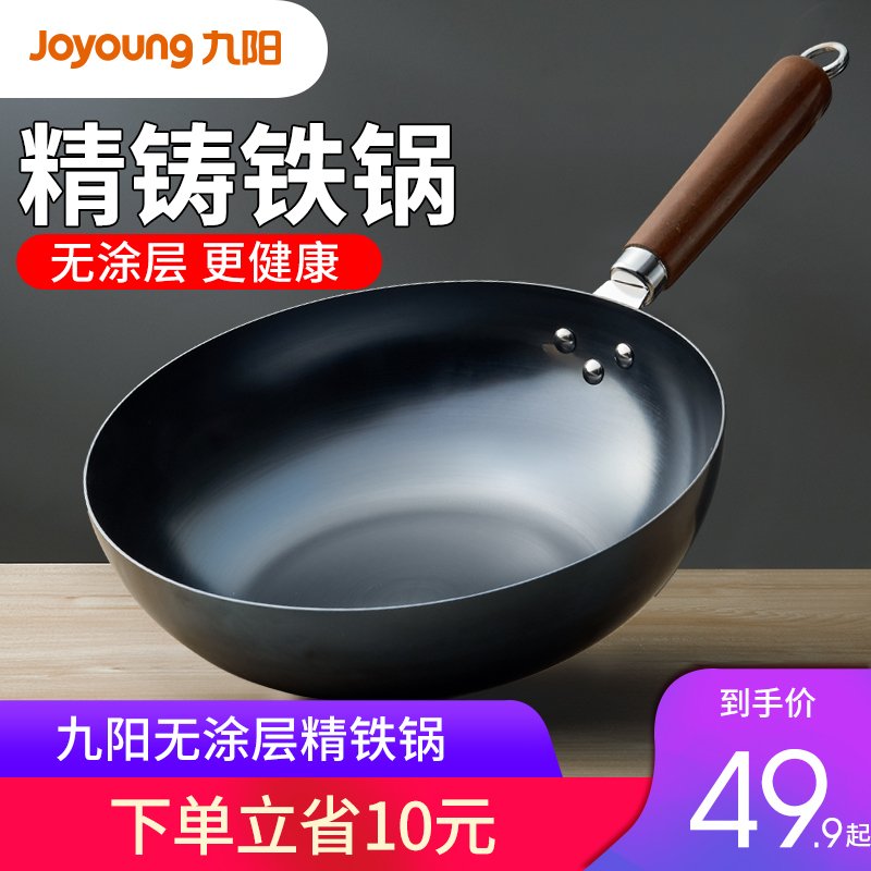 九阳大铁锅炒锅家用炒菜锅老式铁锅煤气灶燃气灶适用无涂层不粘锅