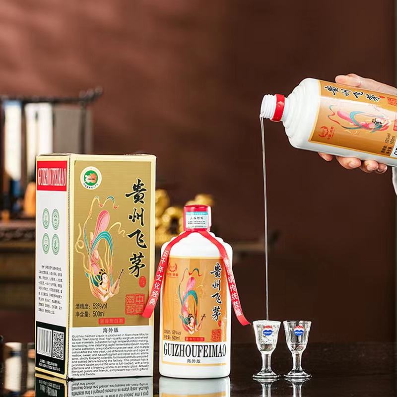 南山行【拍一发二】茅台镇贵州飞茅两瓶装经典酱香型53度500ml