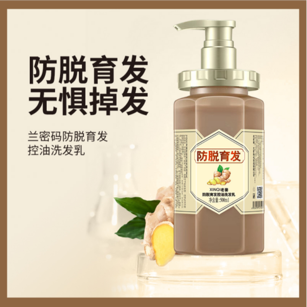 金兰同款育发防脱控油洗发乳姜根侧柏叶水解小麦蛋白
