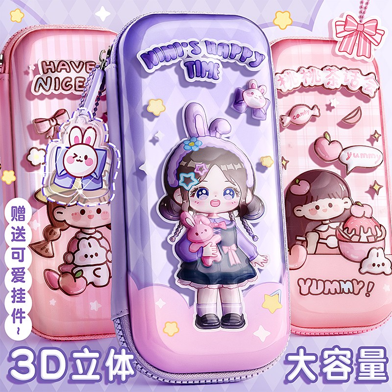 可爱3D文具盒大容量女孩小学生专用铅笔盒多功能幼儿园儿童笔袋