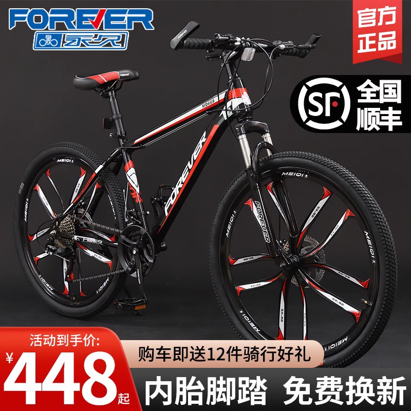 上海永久牌山地自行车铝合金越野24寸30速变速青少年减震赛车骑行