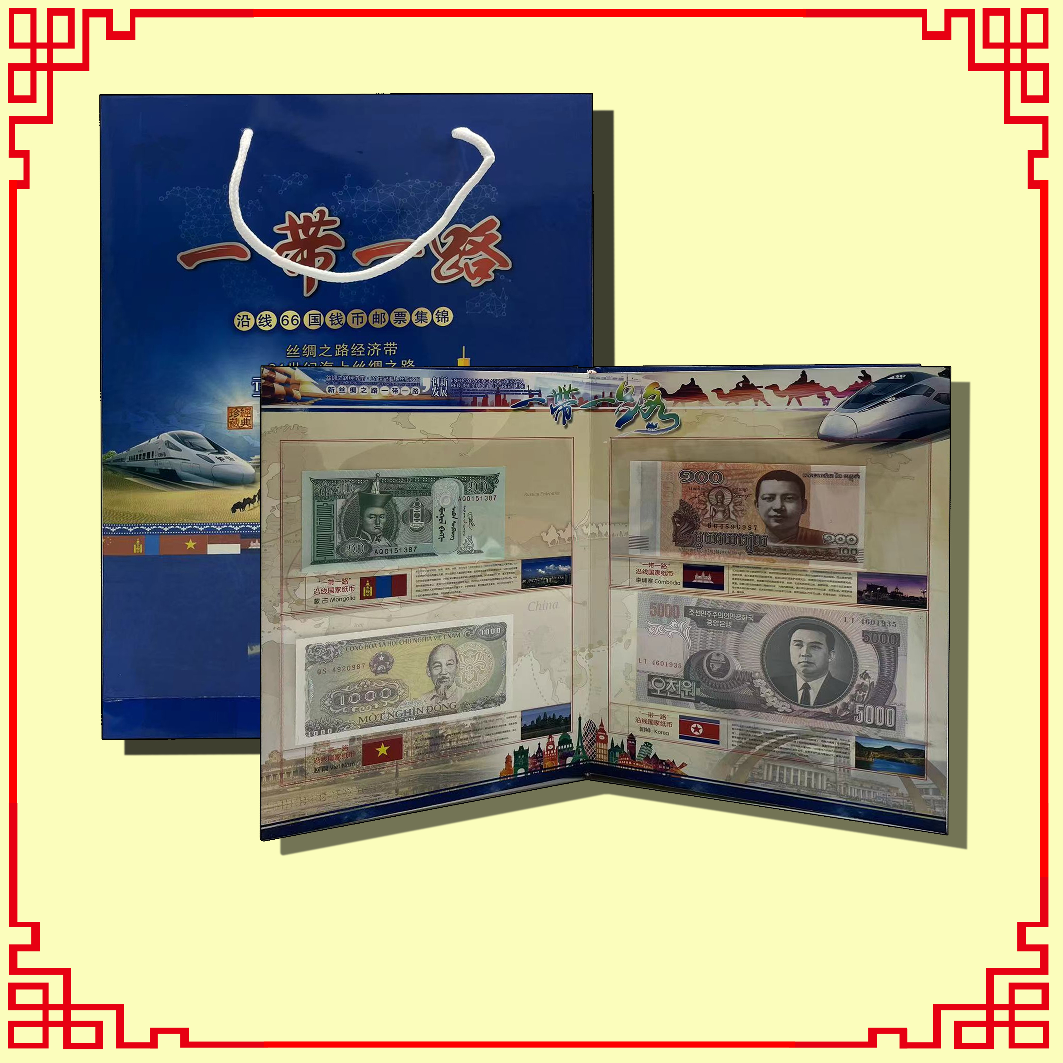 66国纪念币珍藏套装Q