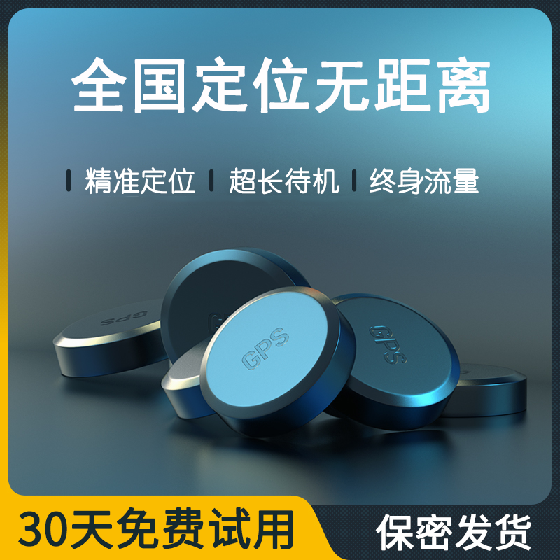 北斗4g老人防丢器gps汽车宠物小孩防丢防盗牛羊卫星定位仪器