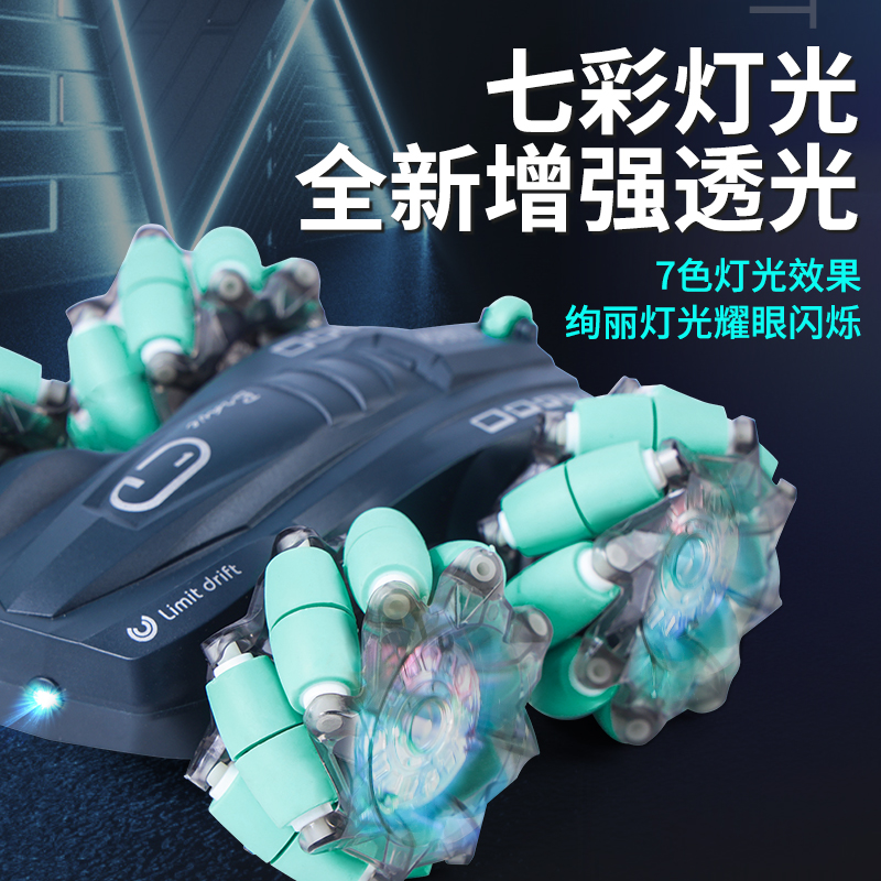 特技漂移遥控车电动儿童玩具2.4G无线操控四驱动力充电版汽车礼物