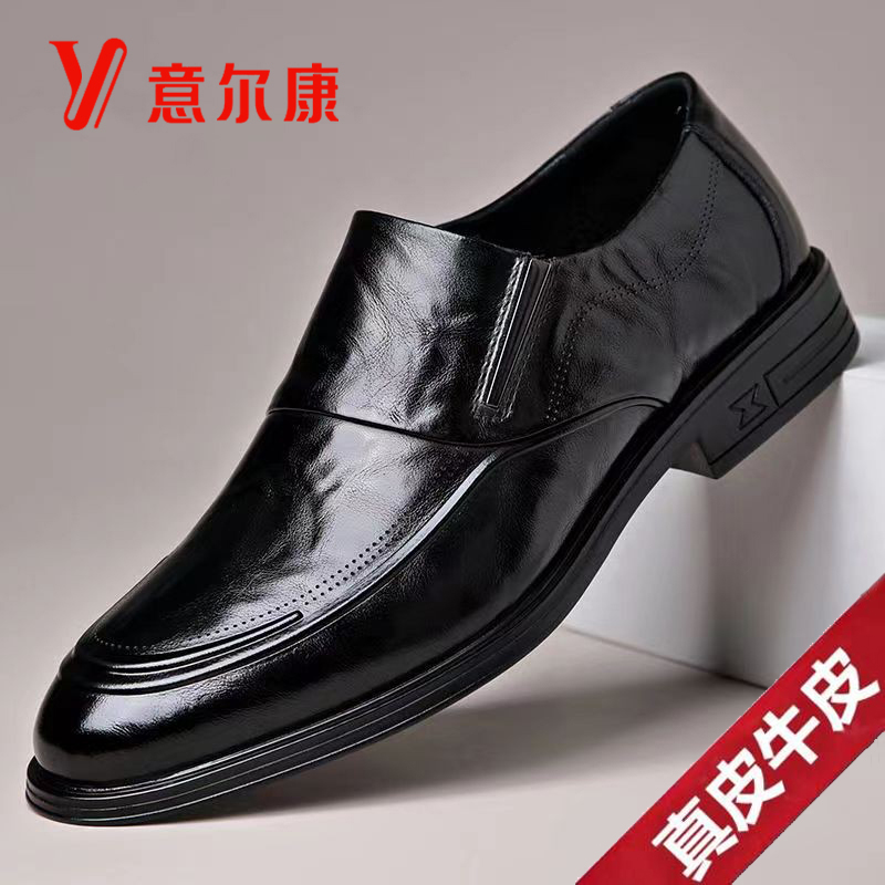 正品意尔康皮鞋男真皮秋季新款男士皮鞋正装商务休闲新郎结婚鞋男