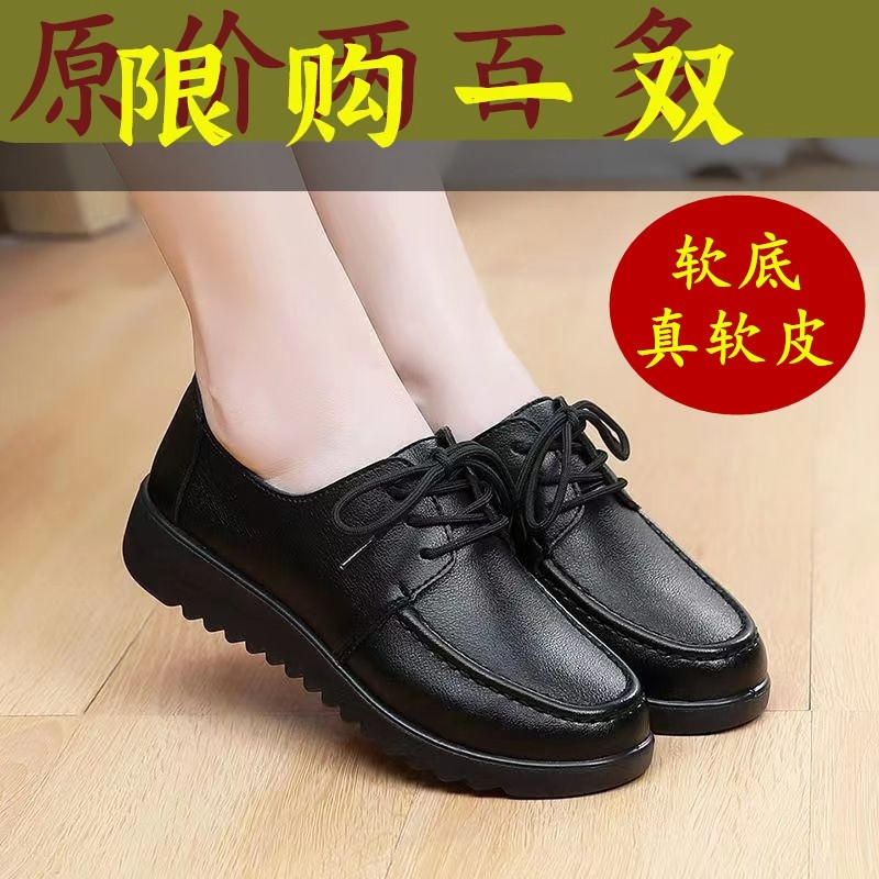 红蜻蜓牌断码厨房厨师鞋皮面上班工作鞋女软底透气防滑妈妈休闲