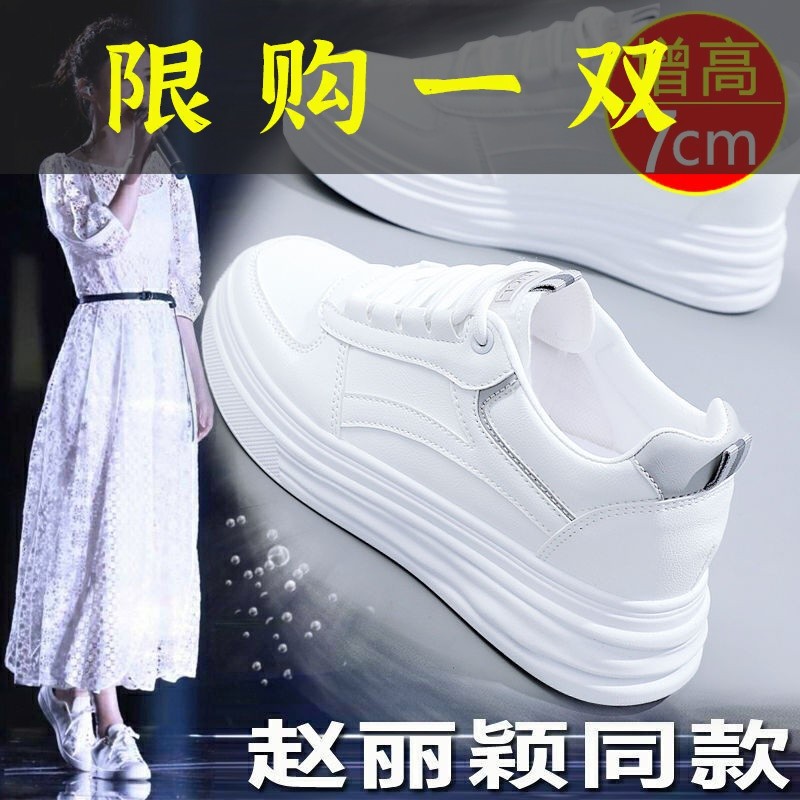红蜻蜓牌真皮内增高小白鞋女款2023爆款新款百搭运动鞋厚底板鞋