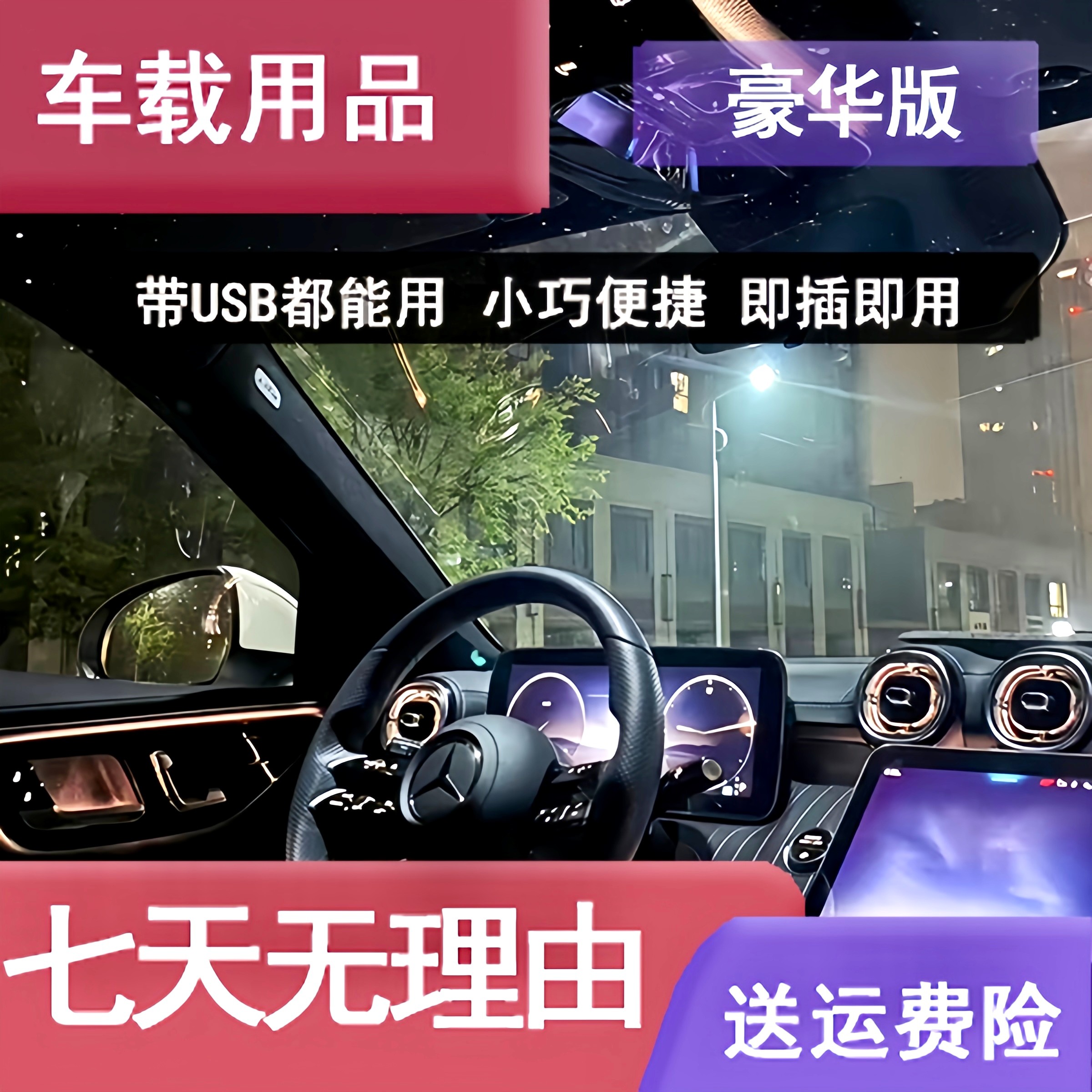 2023新款【豪华版】不挑车型 高端无损创意车载U盘 即插即用 高品质