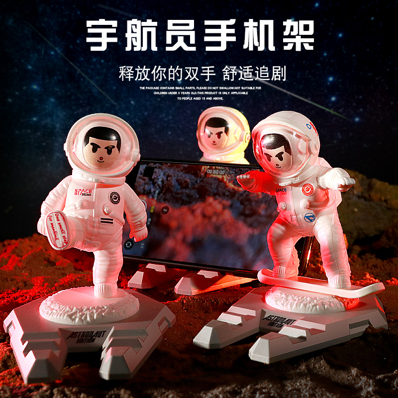 【宇航员】手机支架桌面摆件太空人平板兼容外贸爆品可爱趣味