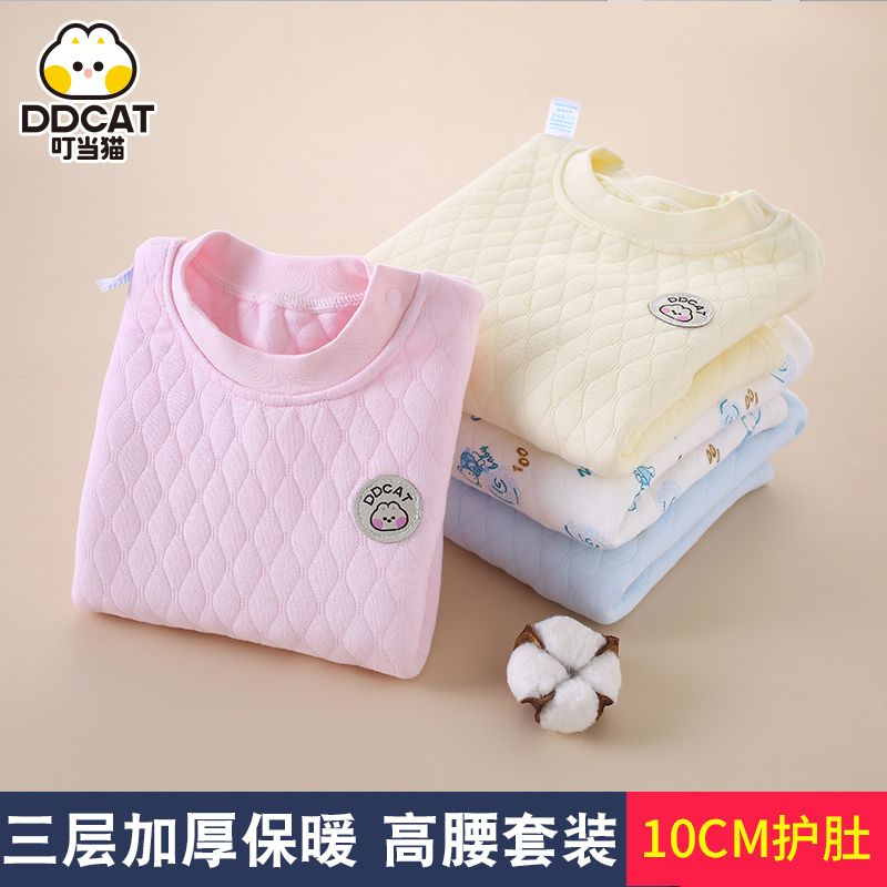 叮当猫秋冬季婴儿三层夹棉保暖内衣套装加厚男女宝宝儿童秋衣秋裤