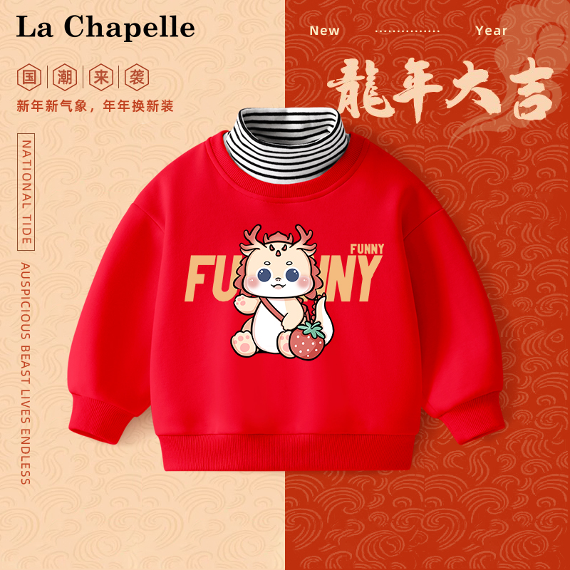 拉夏贝尔宝宝卫衣红色加绒2024龙年喜庆衣服男女童过年拜年服冬装