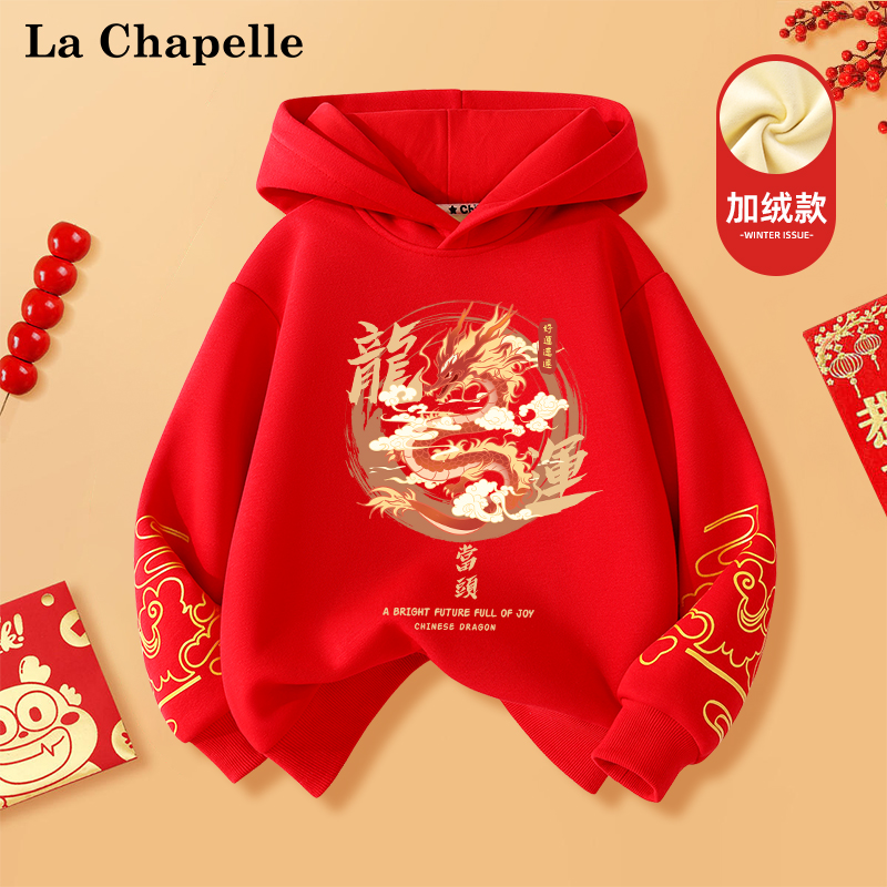 拉夏贝尔男童加绒红色卫衣儿童新年拜年服中大童国潮过年衣服上衣