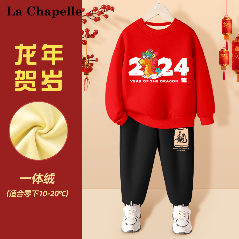拉夏贝尔儿童过年喜庆衣服龙年拜年服套装男童女童红色本命年童装