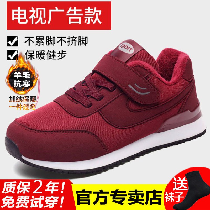 足力健女冬季羊毛加绒棉鞋加厚妈妈鞋中老年防滑保暖健步鞋爸爸鞋