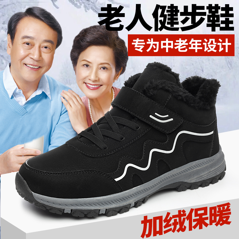 官方正品足力健老人鞋男冬季加绒保暖防滑棉鞋加厚中老年健步鞋女