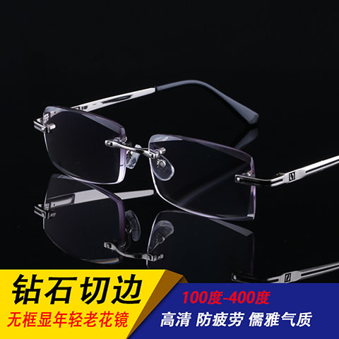 无框防花镜镜蓝光老花镜男高清防辐射眼疲劳商务老年近视平光眼镜