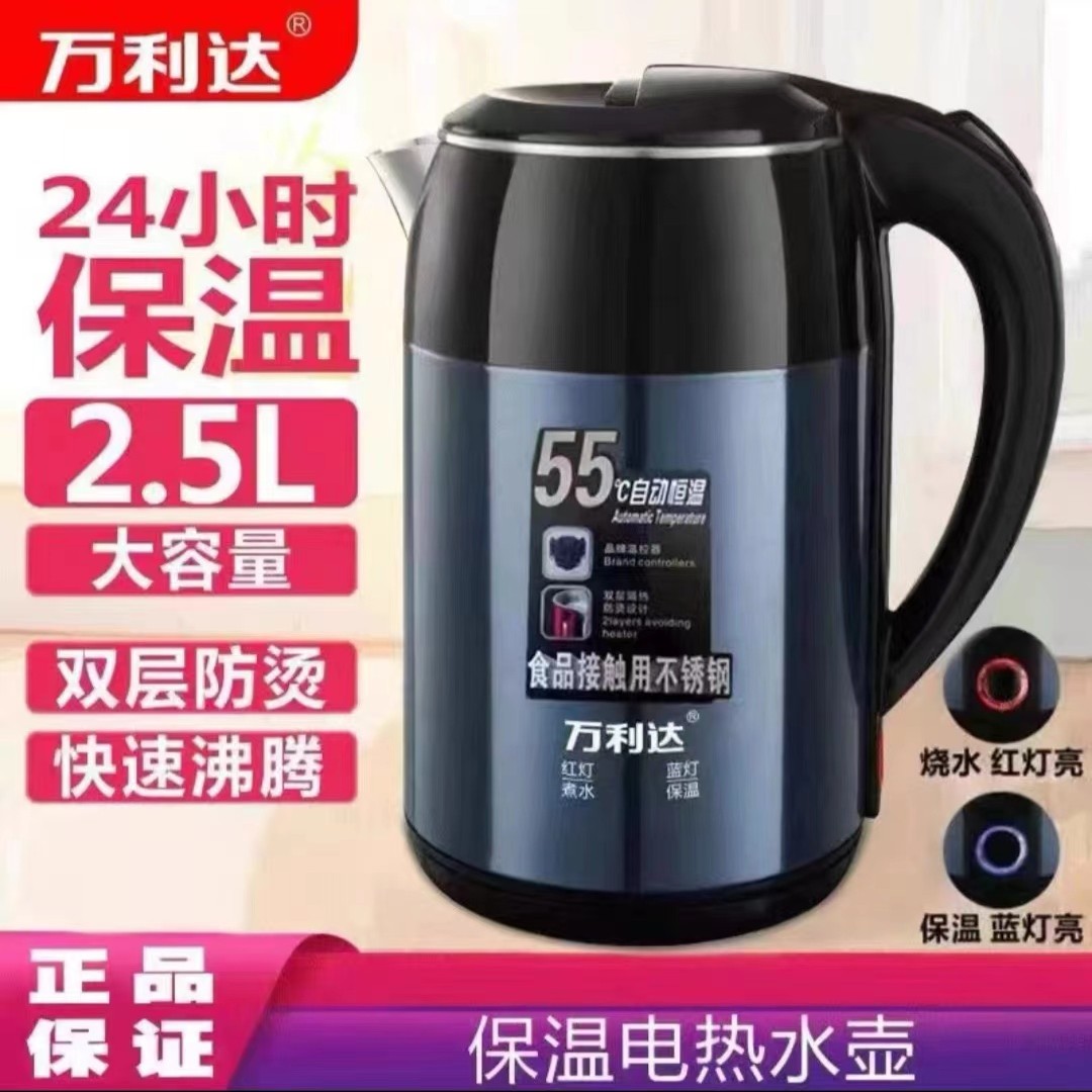 万利达烧水壶电热水壶家用全自动保温一体不锈钢大容量电烧水壶