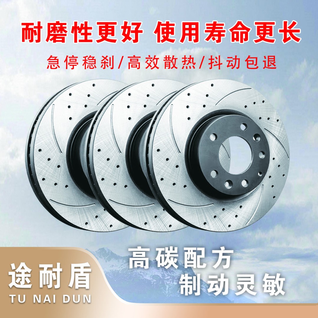 全车刹车盘/片专拍链接，秒拍，秒付款   一口价