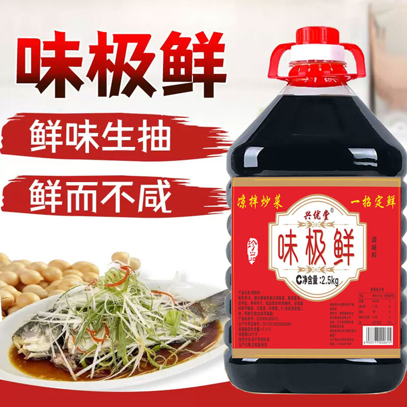 味极鲜调味汁家用炒菜凉拌提鲜调味品大桶5斤实惠装