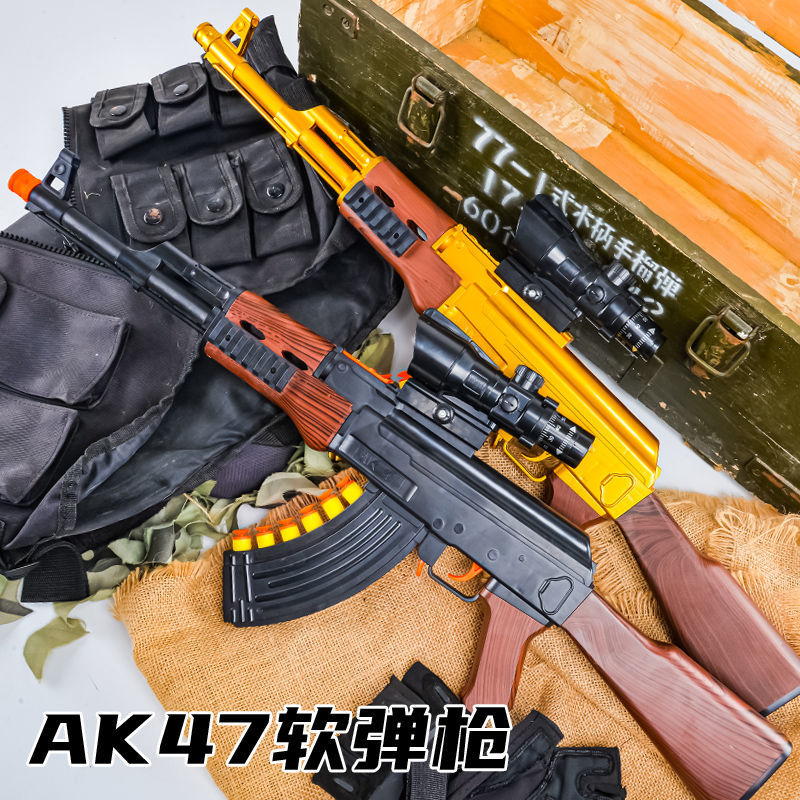 AK-47突击步枪儿童男孩玩具软弹抢和平精英吃鸡装备同款生日礼物