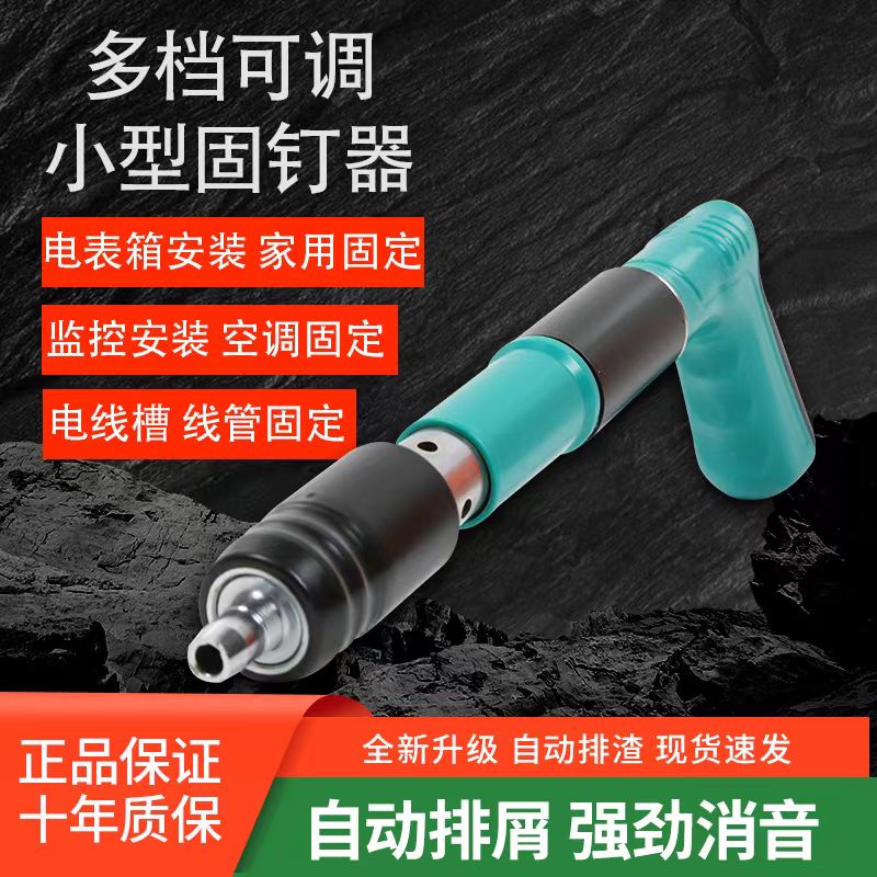 新款升级款迷你打钉器固定安装水电安装线槽线盒固定专用工具